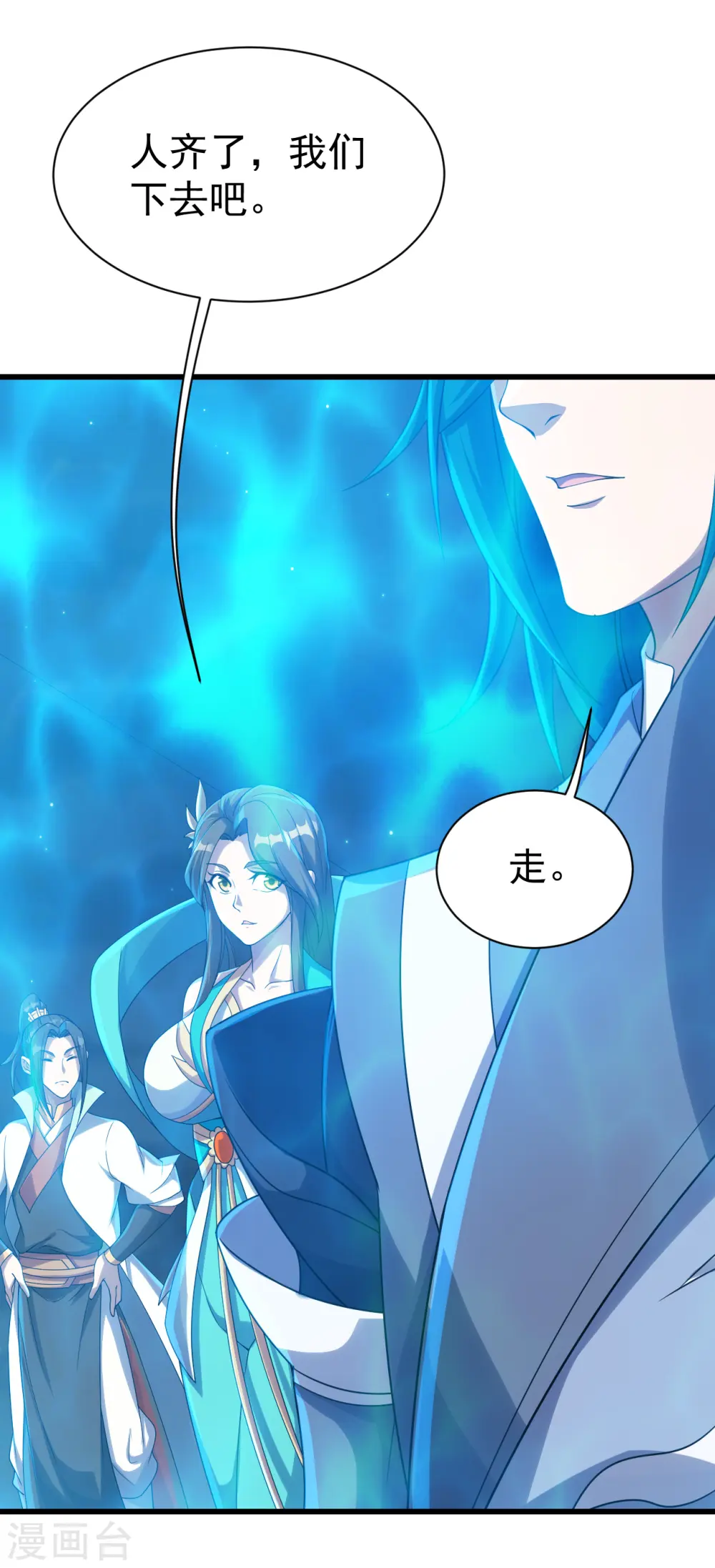盖世帝尊漫画,第108话 又见赤火灵鸟！1图