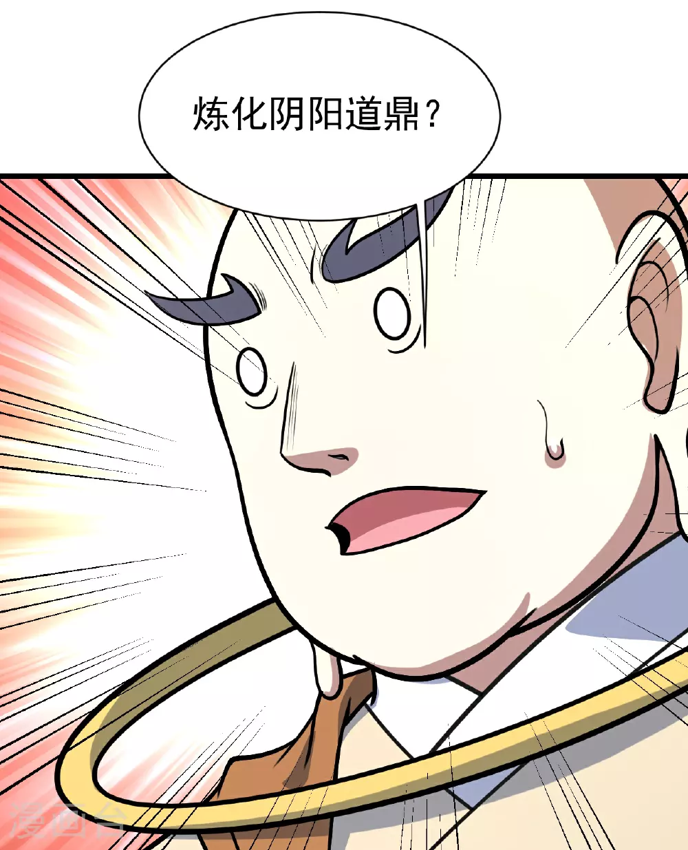 盖世帝尊女主角有几个漫画,第391话 混沌宝书2图