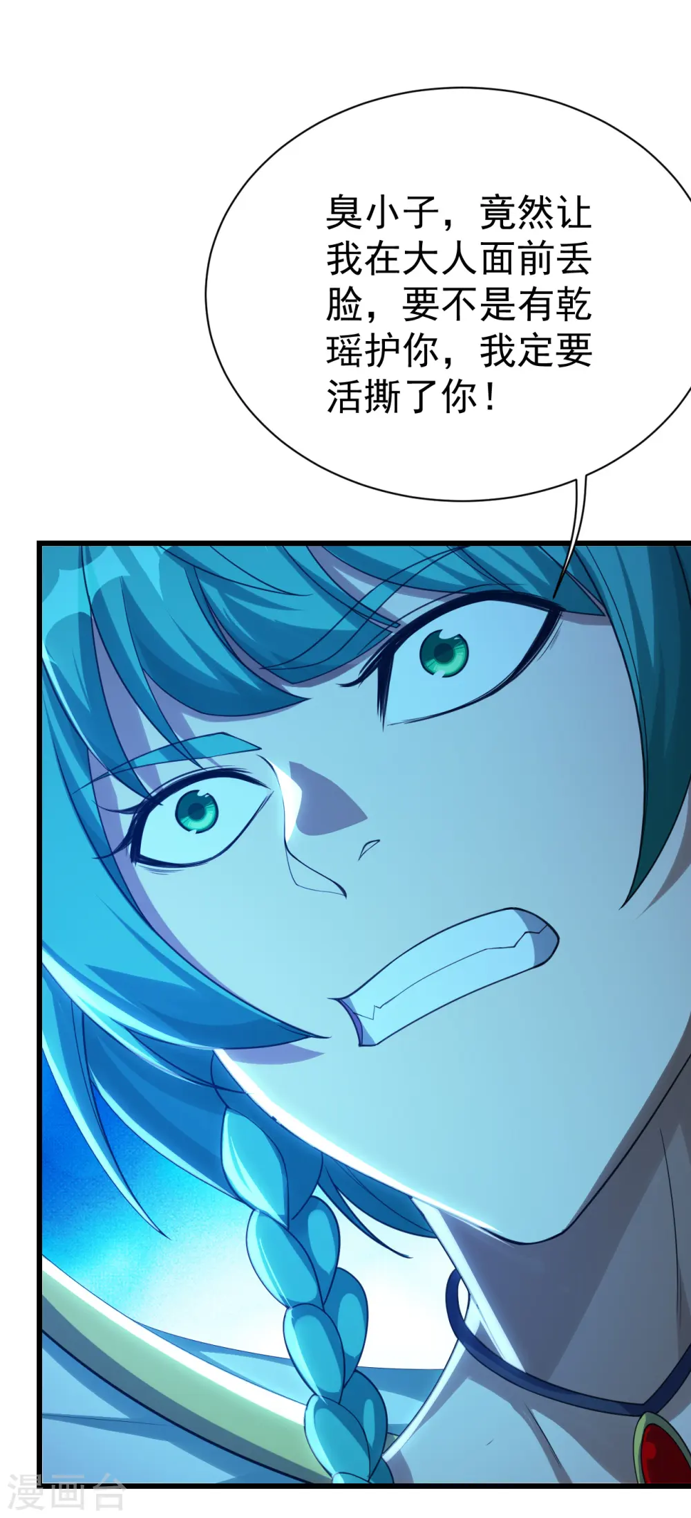 盖世帝尊漫画,第107话 捡漏大会？1图