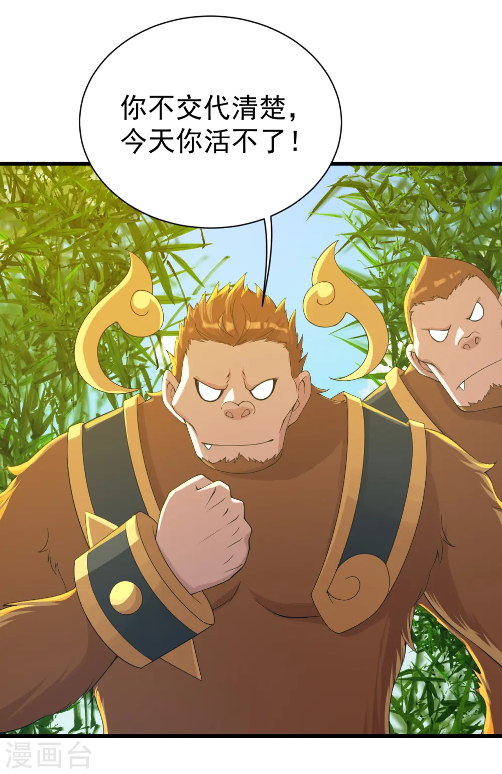 盖世帝尊漫画,第130话 两只凶兽！1图