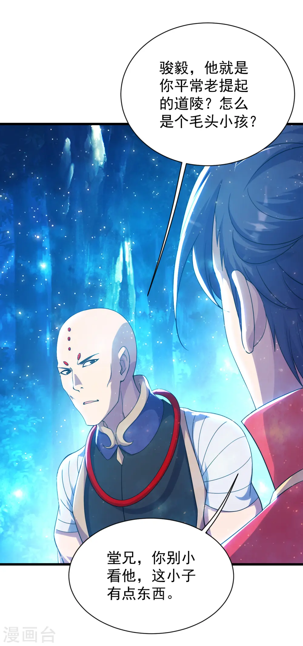 盖世帝尊女主角有几个漫画,第158话 再遇王骏毅！1图