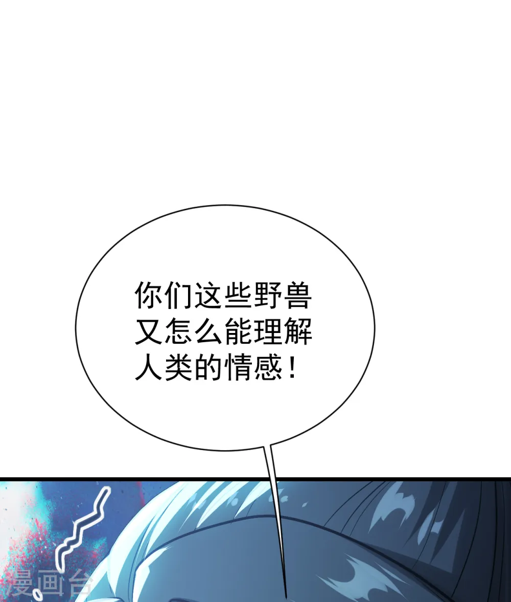 盖世帝尊5200笔趣阁漫画,第189话 残留的本源之气！2图