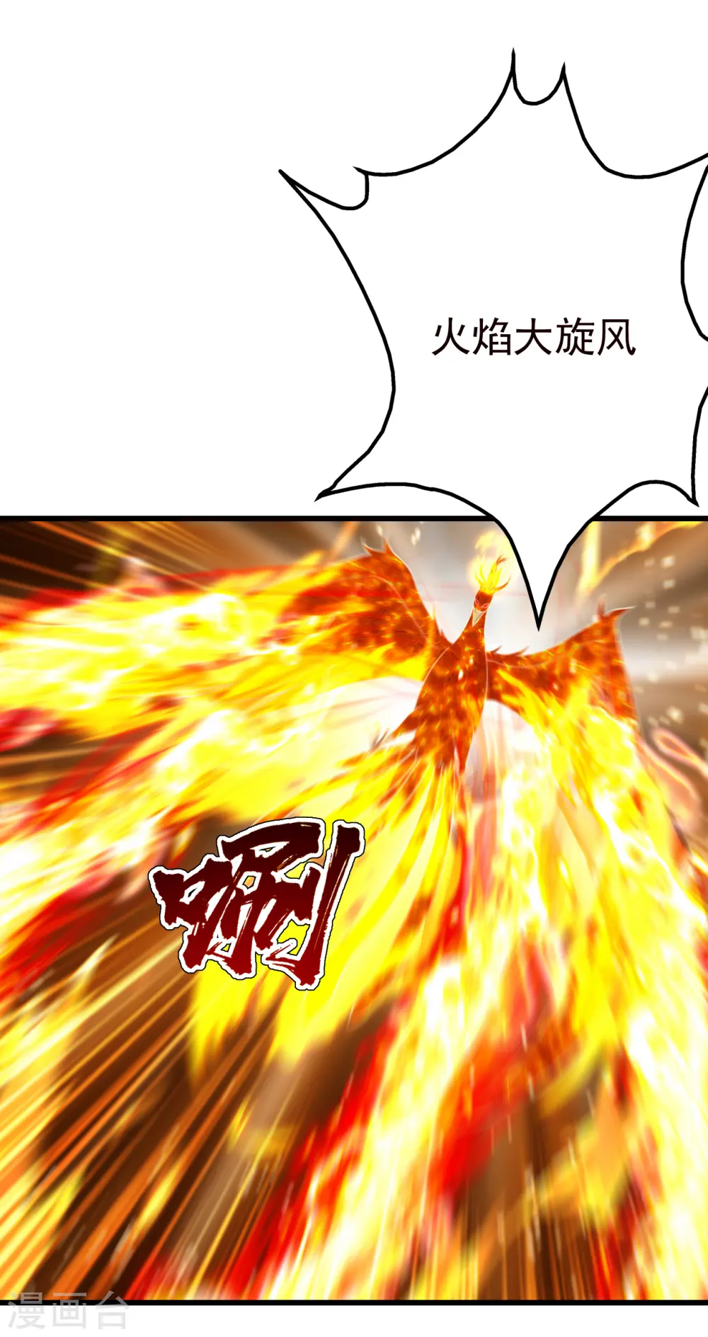 盖世帝尊漫画,第162话 星辰殿堂的秘密！2图