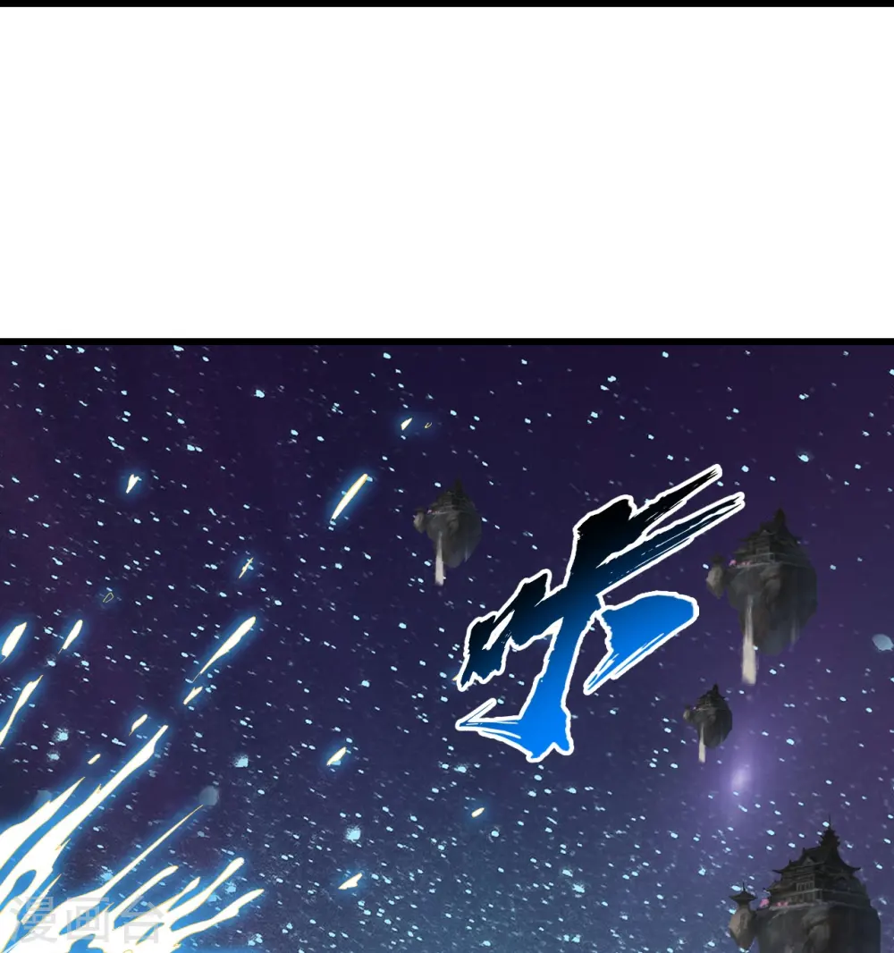 盖世帝尊漫画,第267话 圣体的威能1图