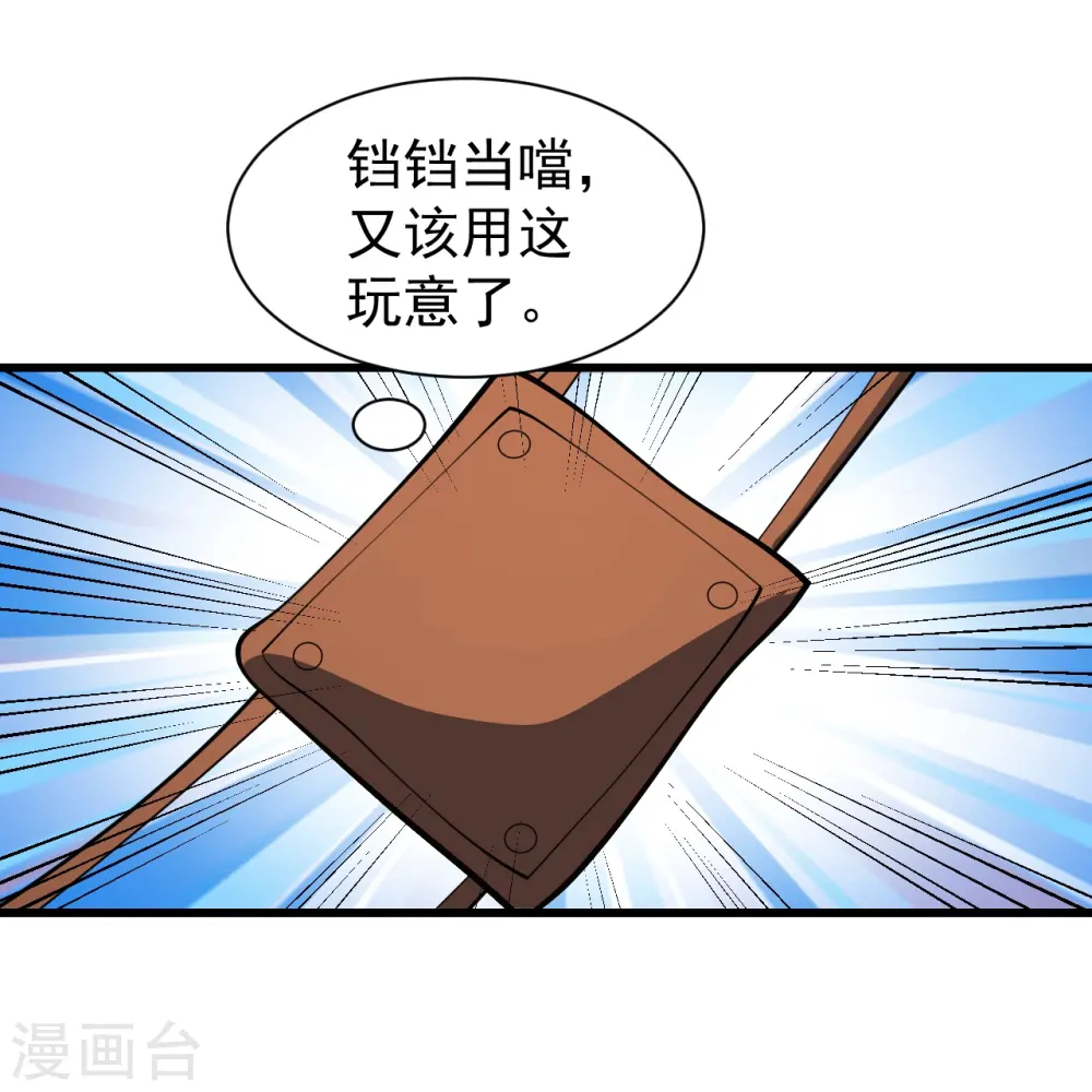 盖世帝尊动态漫画免费观看完整漫画,第303话 “道”也来火神山了？1图