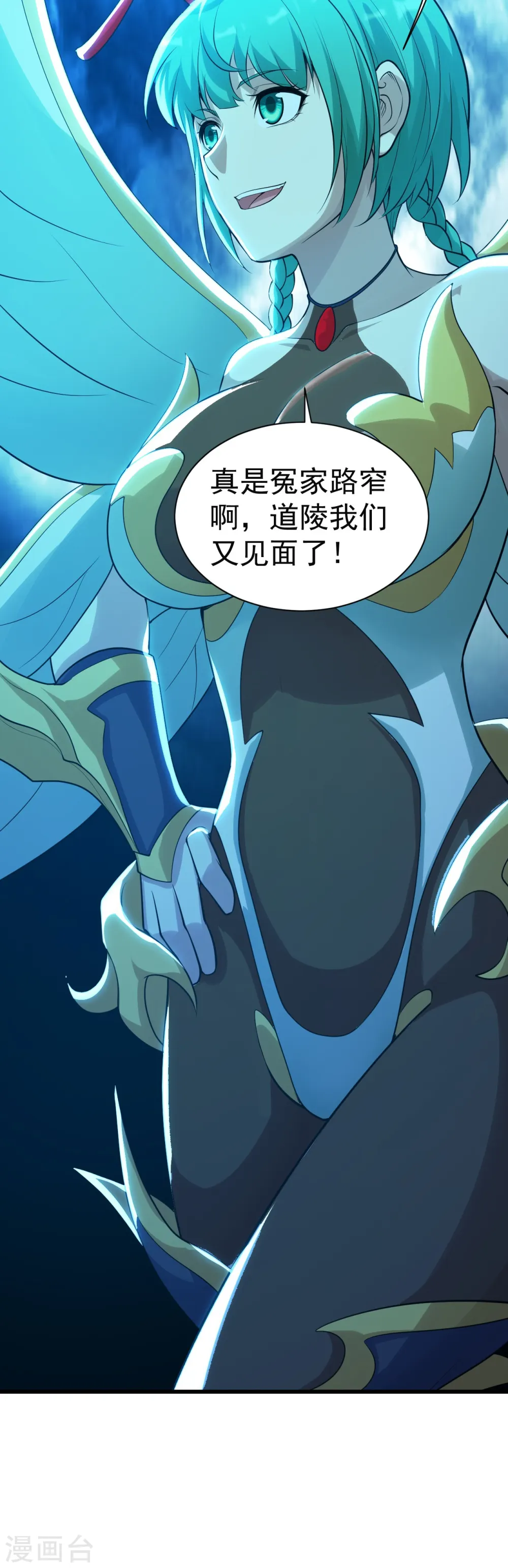 盖世帝尊漫画,第179话 再遇黄金蜂2图