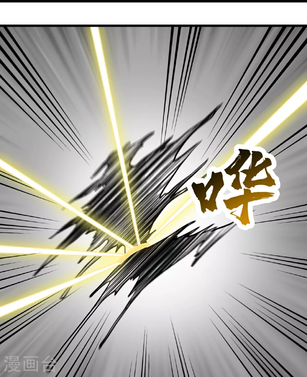 盖世帝尊女主角有几个漫画,第363话 武帝出手1图