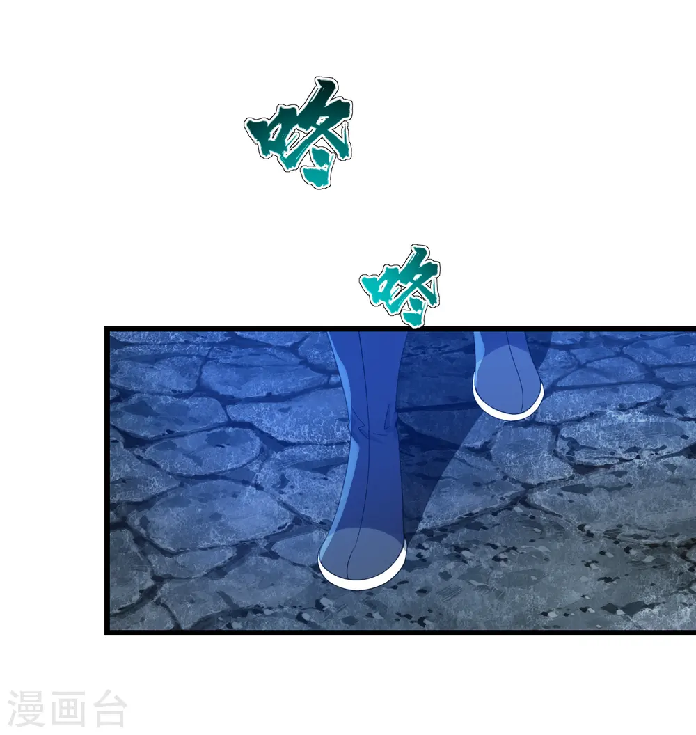 盖世帝尊漫画,第107话 捡漏大会？2图