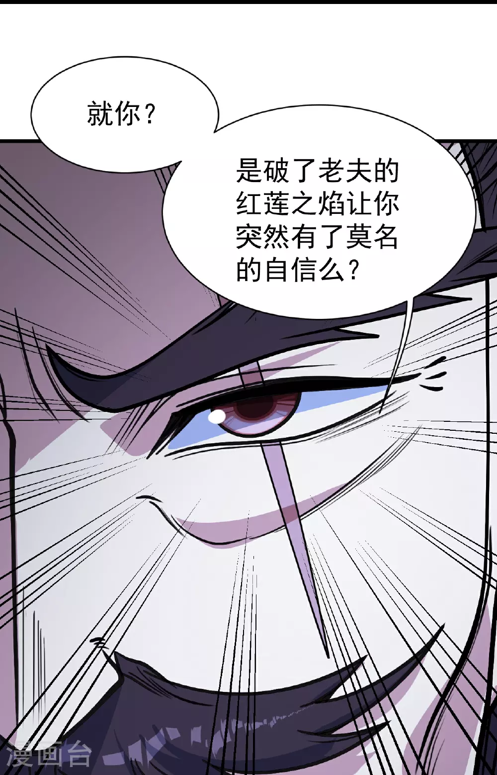 盖世帝尊漫画,第395话 武王洞的诡计2图