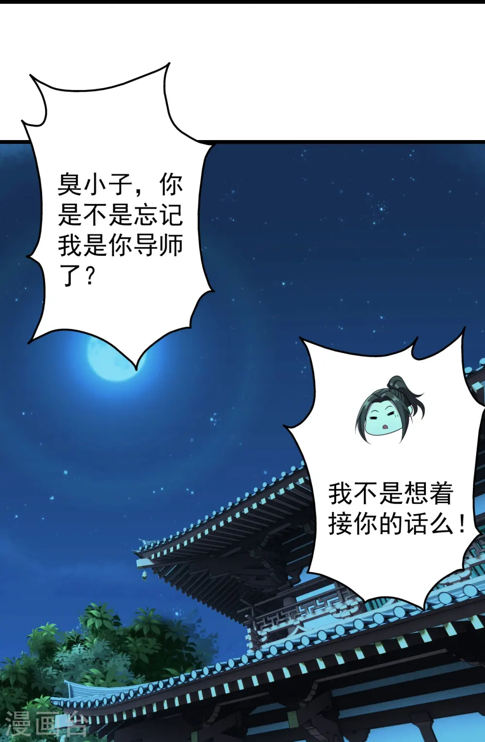 盖世帝尊女主角有几个漫画,第223话 比武大会2图