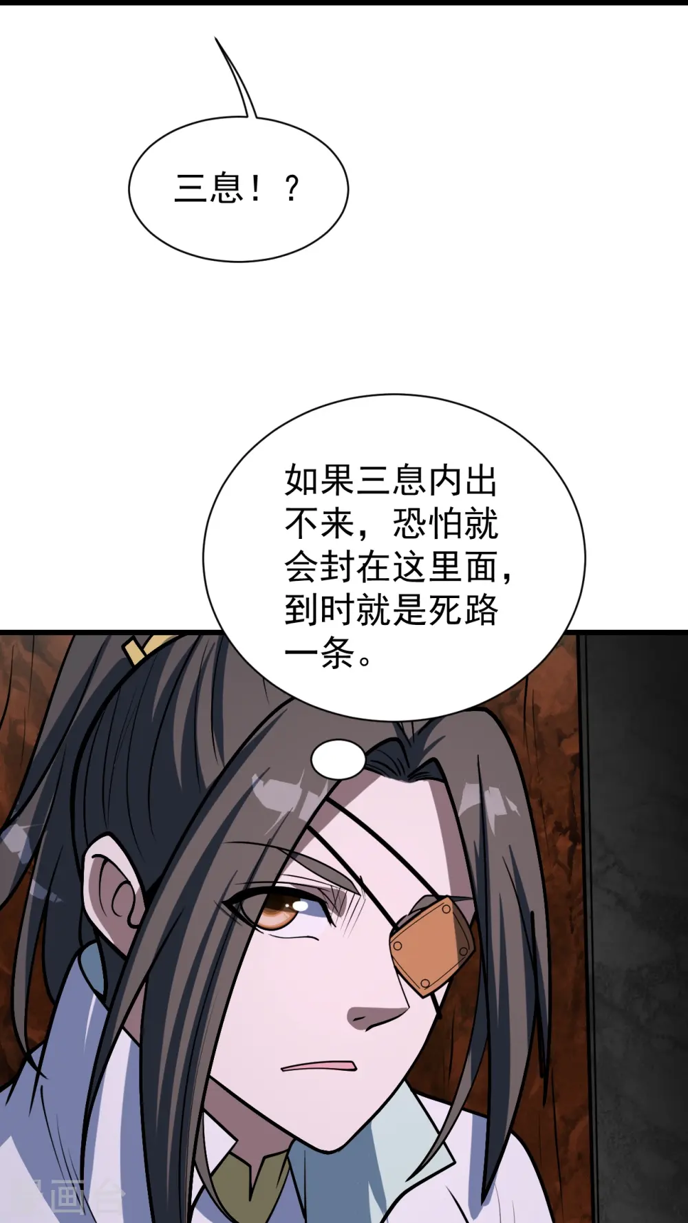 盖世帝尊5200笔趣阁漫画,第321话 阴阳道石2图