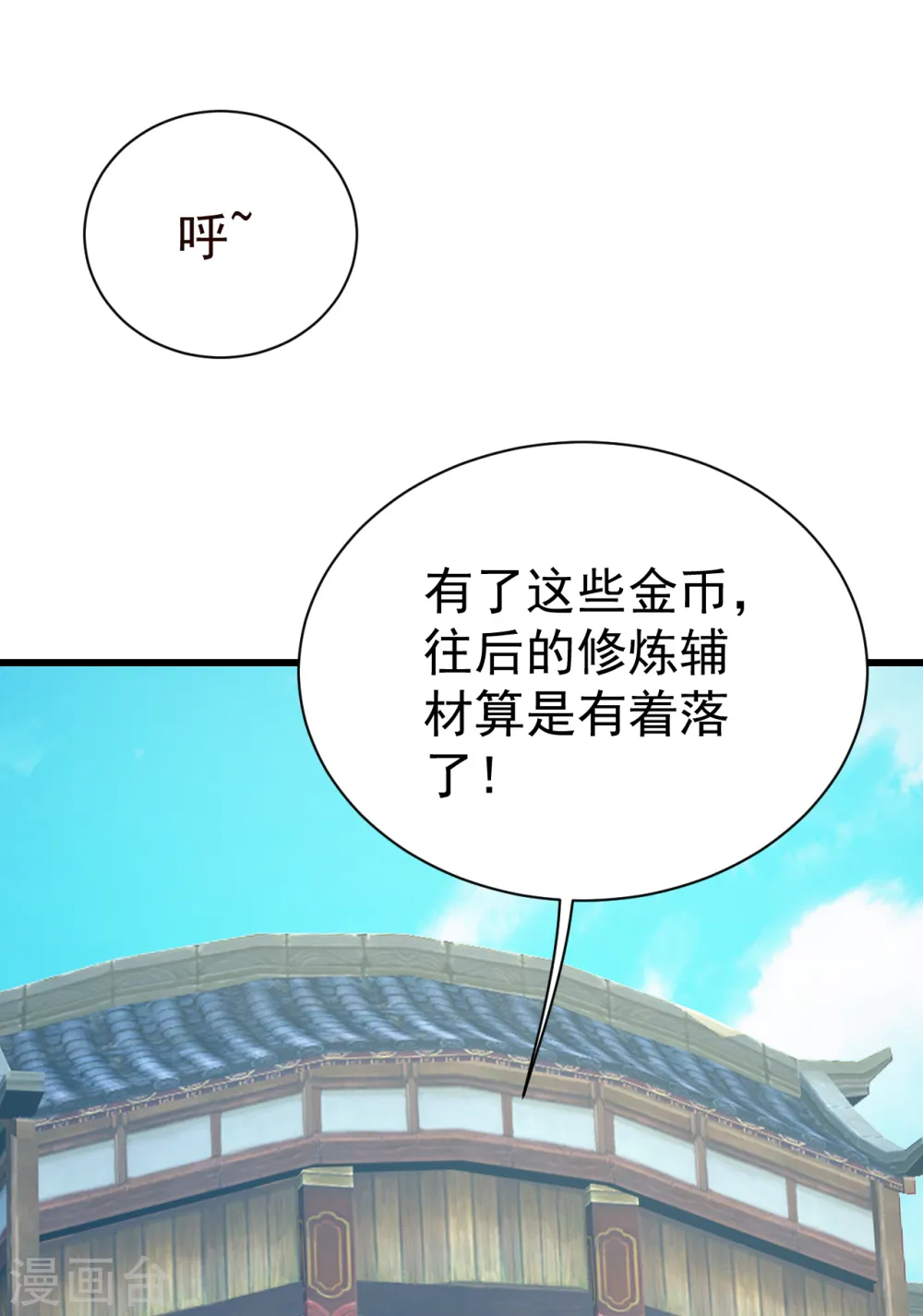 盖世帝尊动态漫画免费观看完整漫画,第127话 小武道碑的印记1图