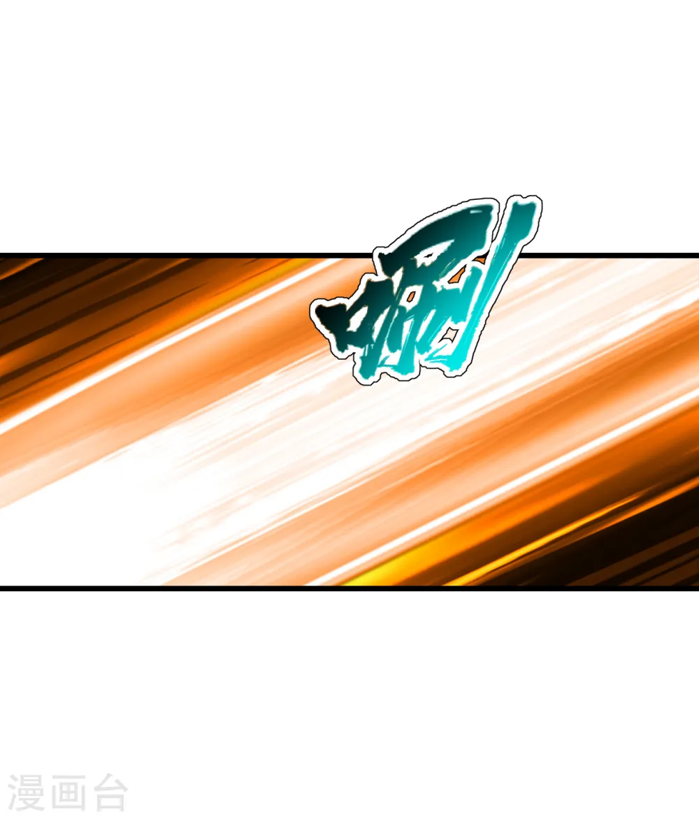 盖世帝尊女主角有几个漫画,第109话 袭杀1图