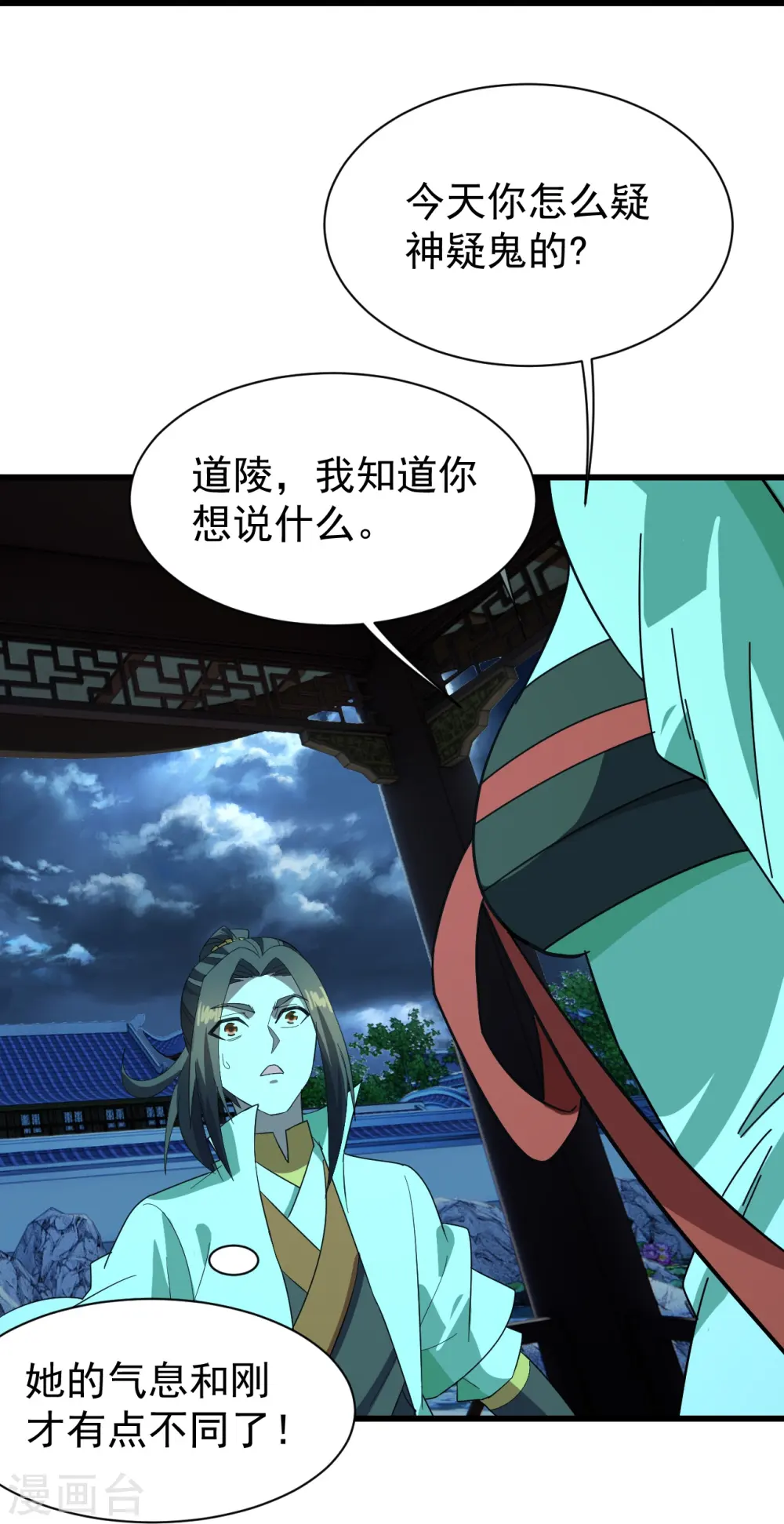 盖世帝尊动漫在线观看全集免费播放第一季漫画,第237话 紫玉的真正实力2图