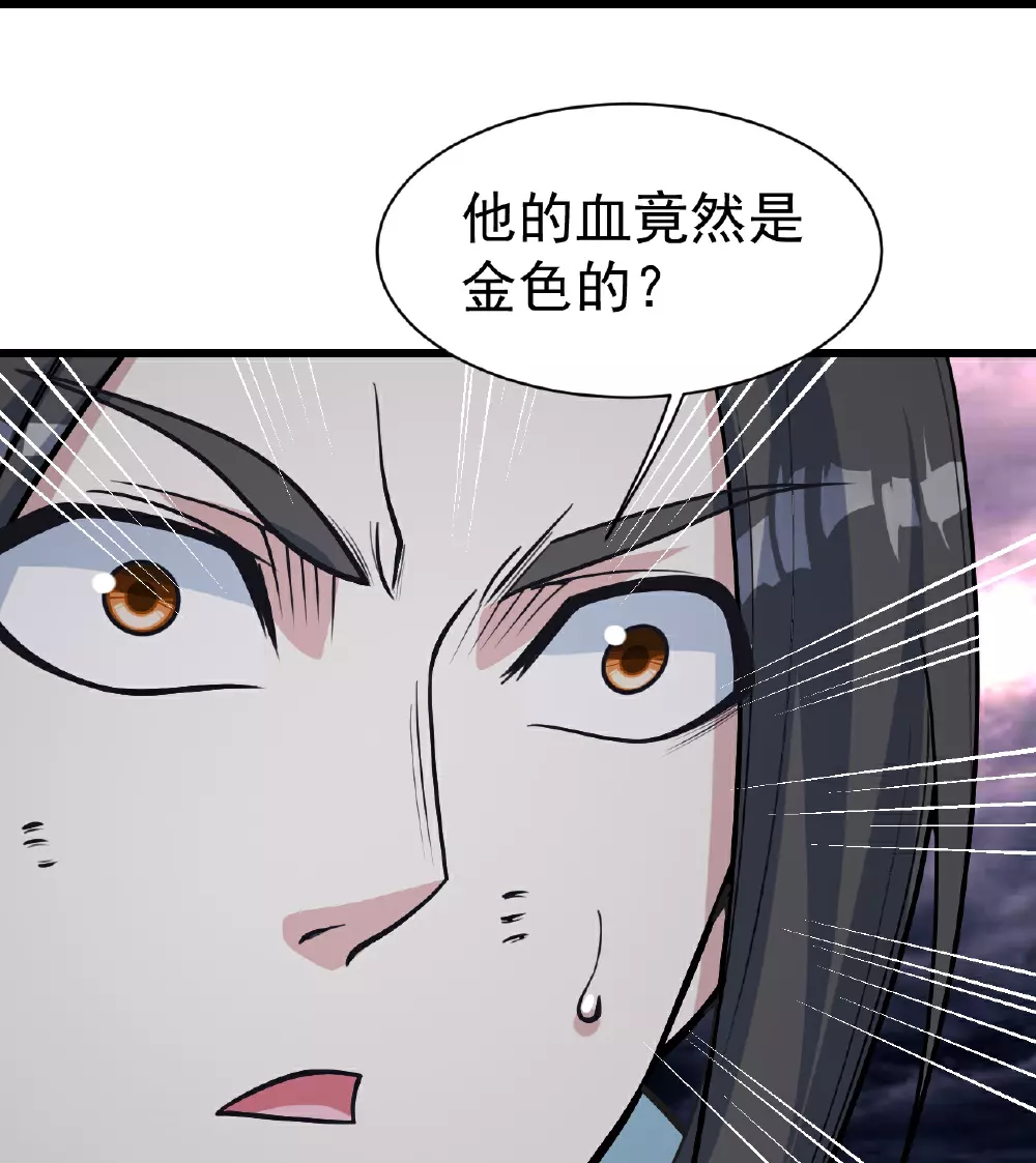 盖世帝尊优酷漫画,第365话 突破2图