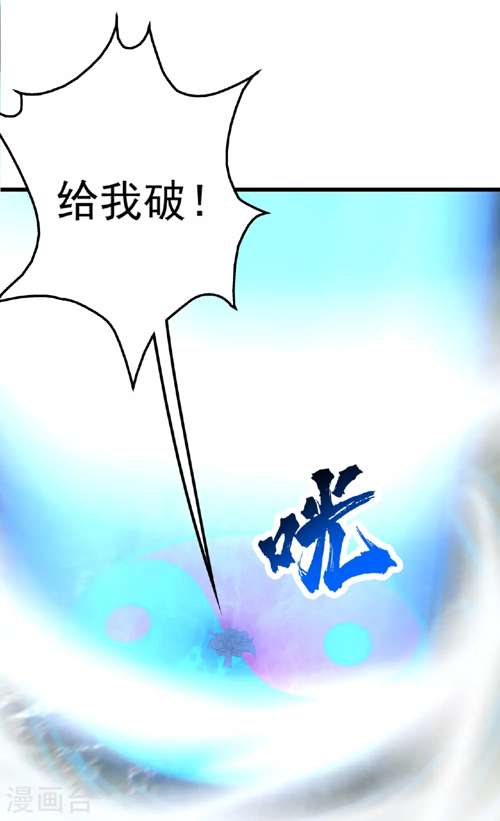 盖世帝尊动漫在线观看全集免费播放樱花动漫漫画,第350话 找上门2图