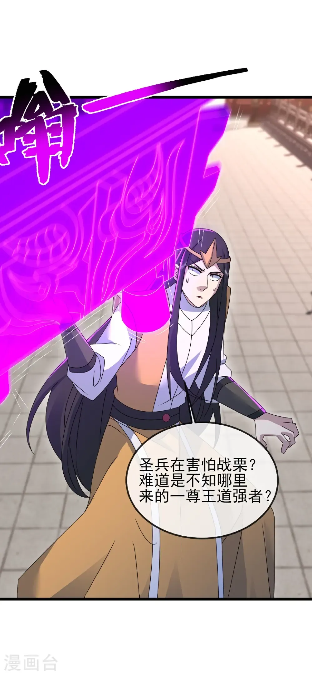 盖世帝尊女主角有几个漫画,第430话 徒手夺圣兵1图