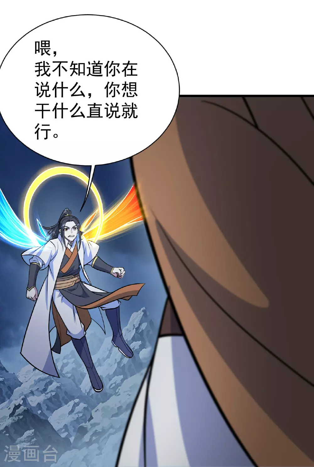 盖世帝尊19集漫画,第389话 验明正身1图