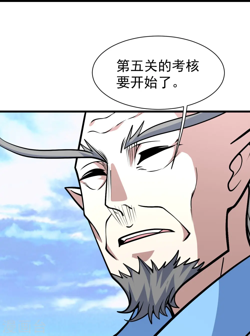 盖世帝尊第三季漫画,第338话 冠军？2图