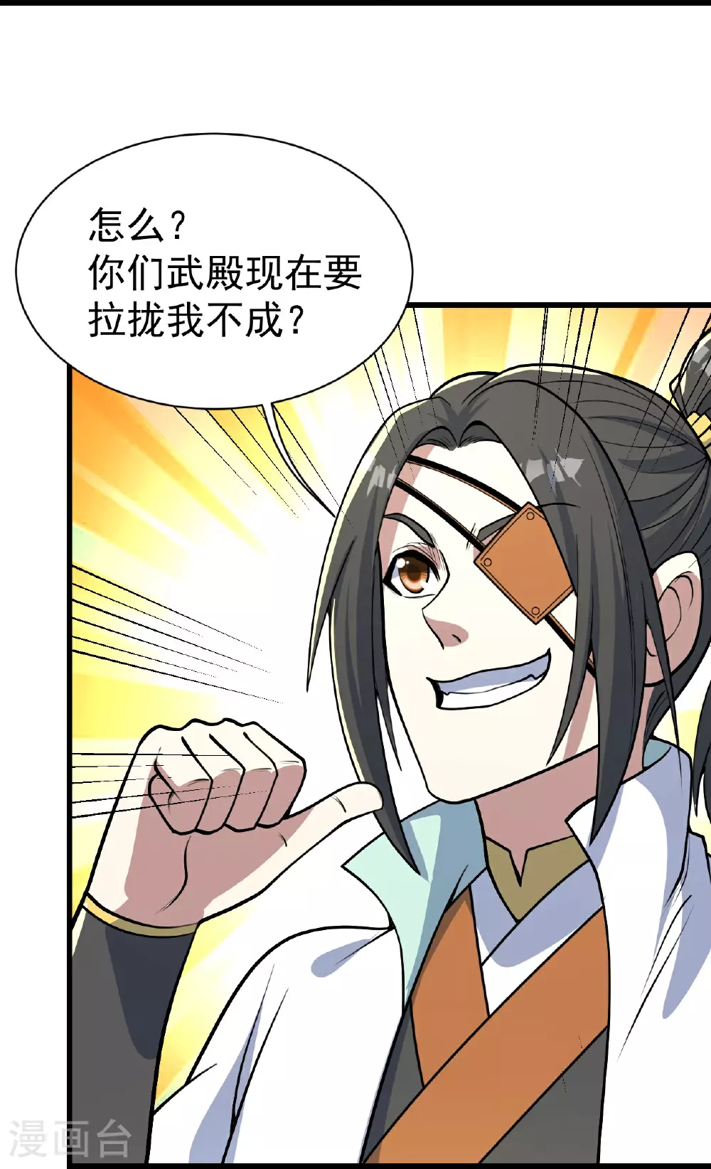 盖世帝尊动漫在线观看全集免费播放第一季漫画,第348话 我和圣女生娃1图