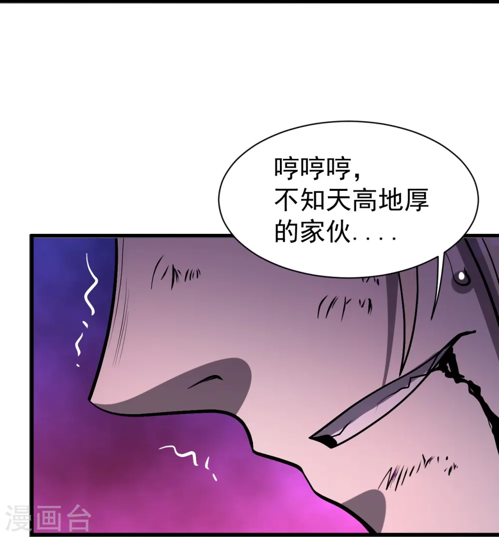 盖世帝尊第8集漫画,第310话 离道远点！2图