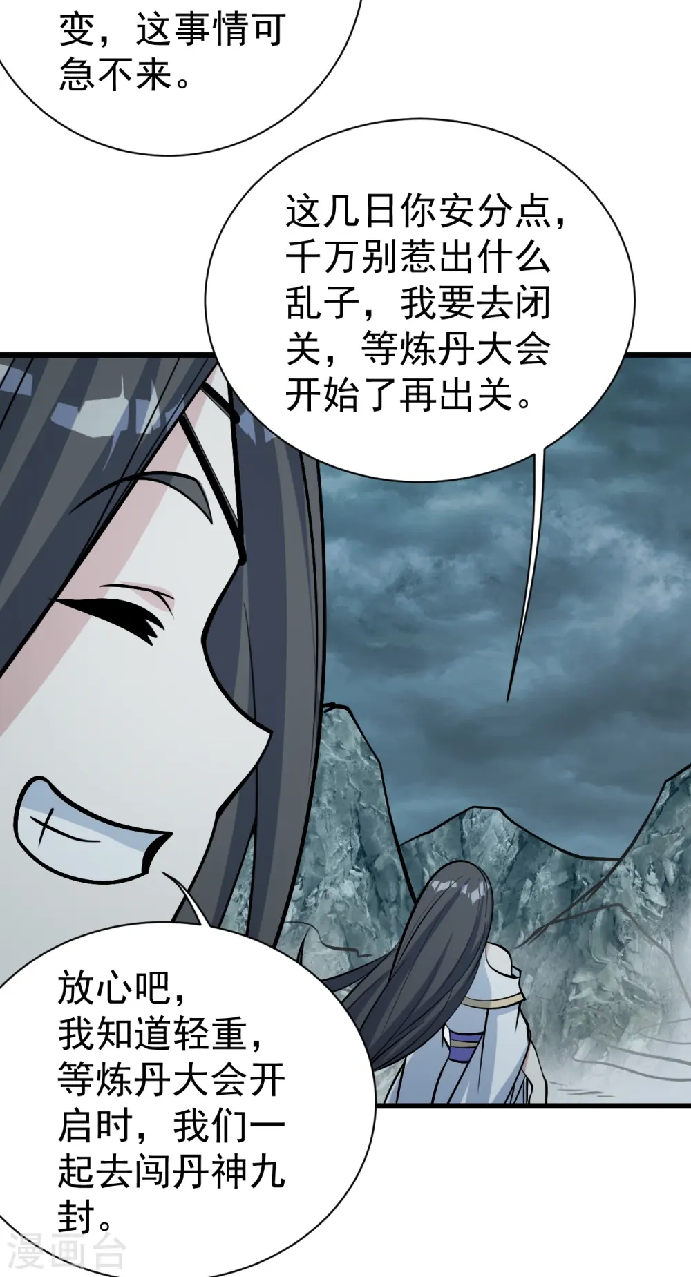 盖世帝尊动漫在线观看全集免费播放樱花漫画,第331话 丹神复活？2图