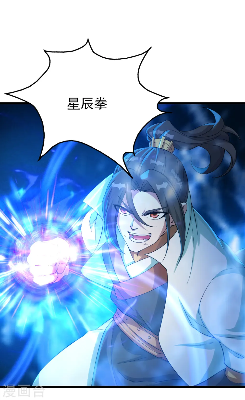盖世帝尊女主角有几个漫画,第109话 袭杀2图