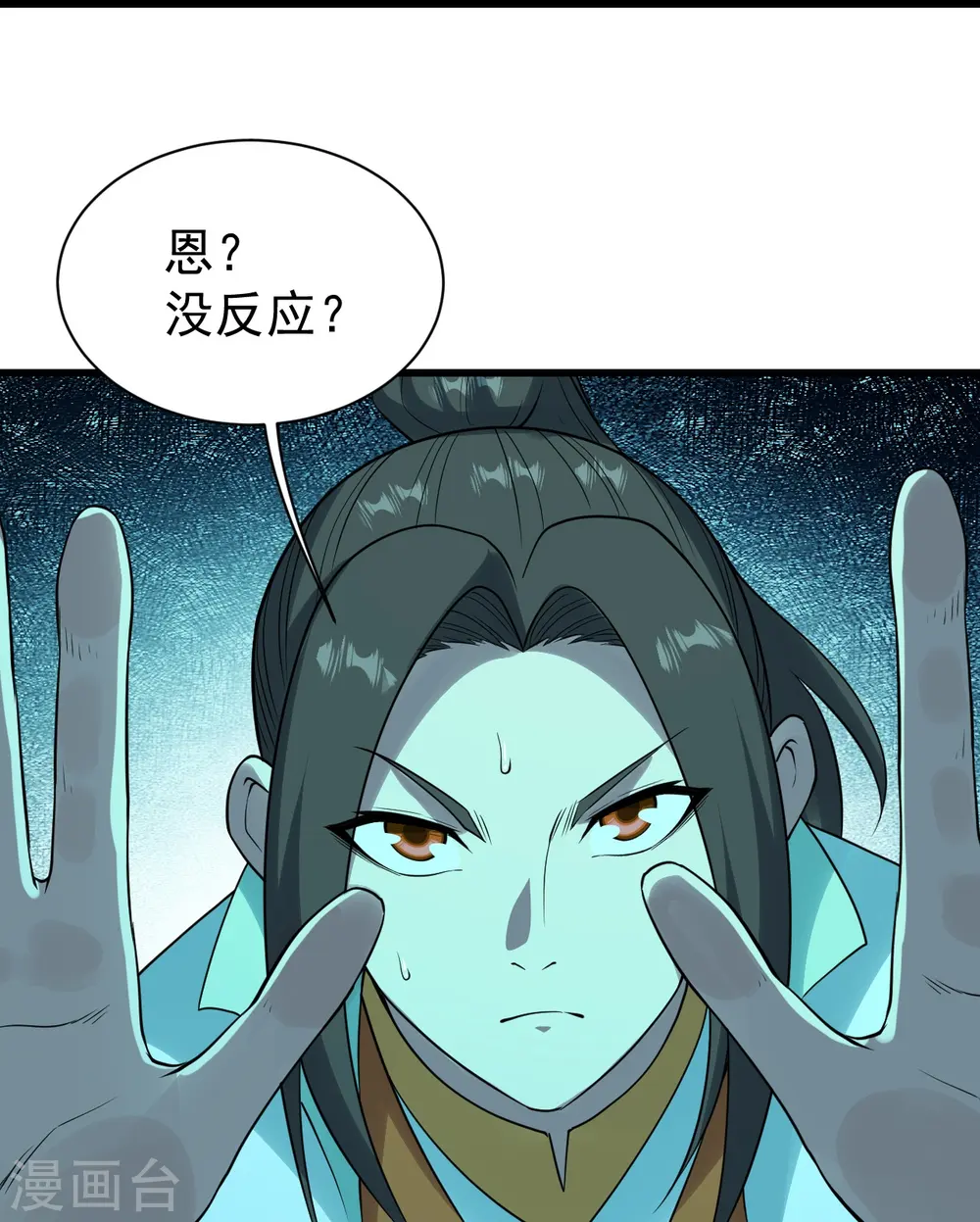 盖世帝尊动态漫画免费观看完整漫画,第214话 青铜门1图