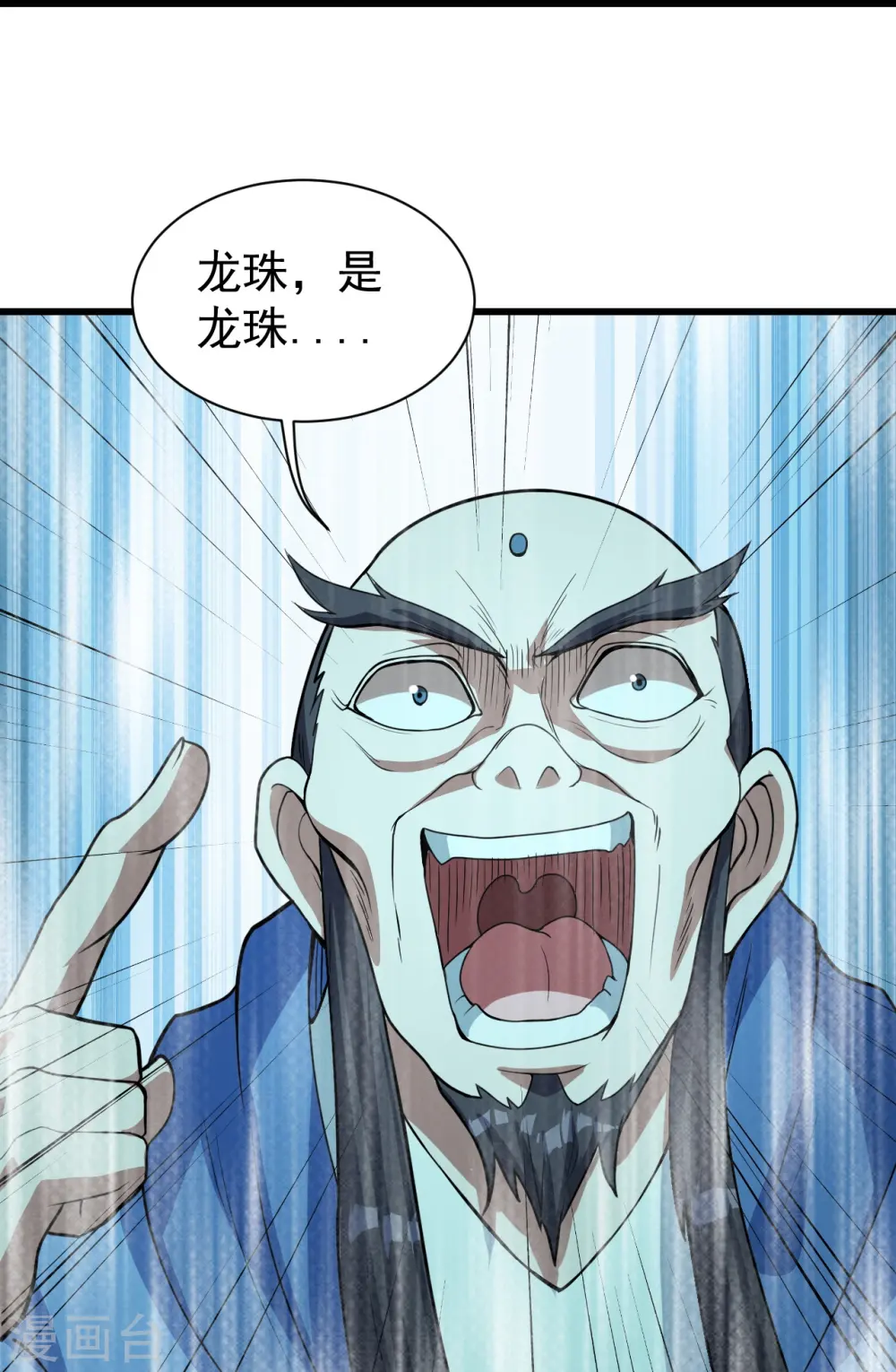 盖世帝尊孔雀漫画,第290话 联手谁？1图