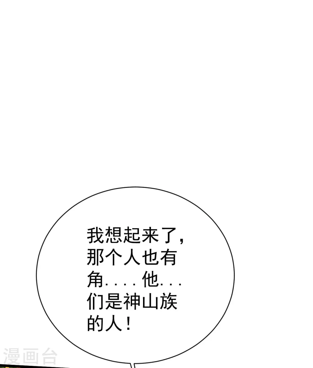 盖世帝尊女主角有几个漫画,第192话 你们这些低等的生灵！2图