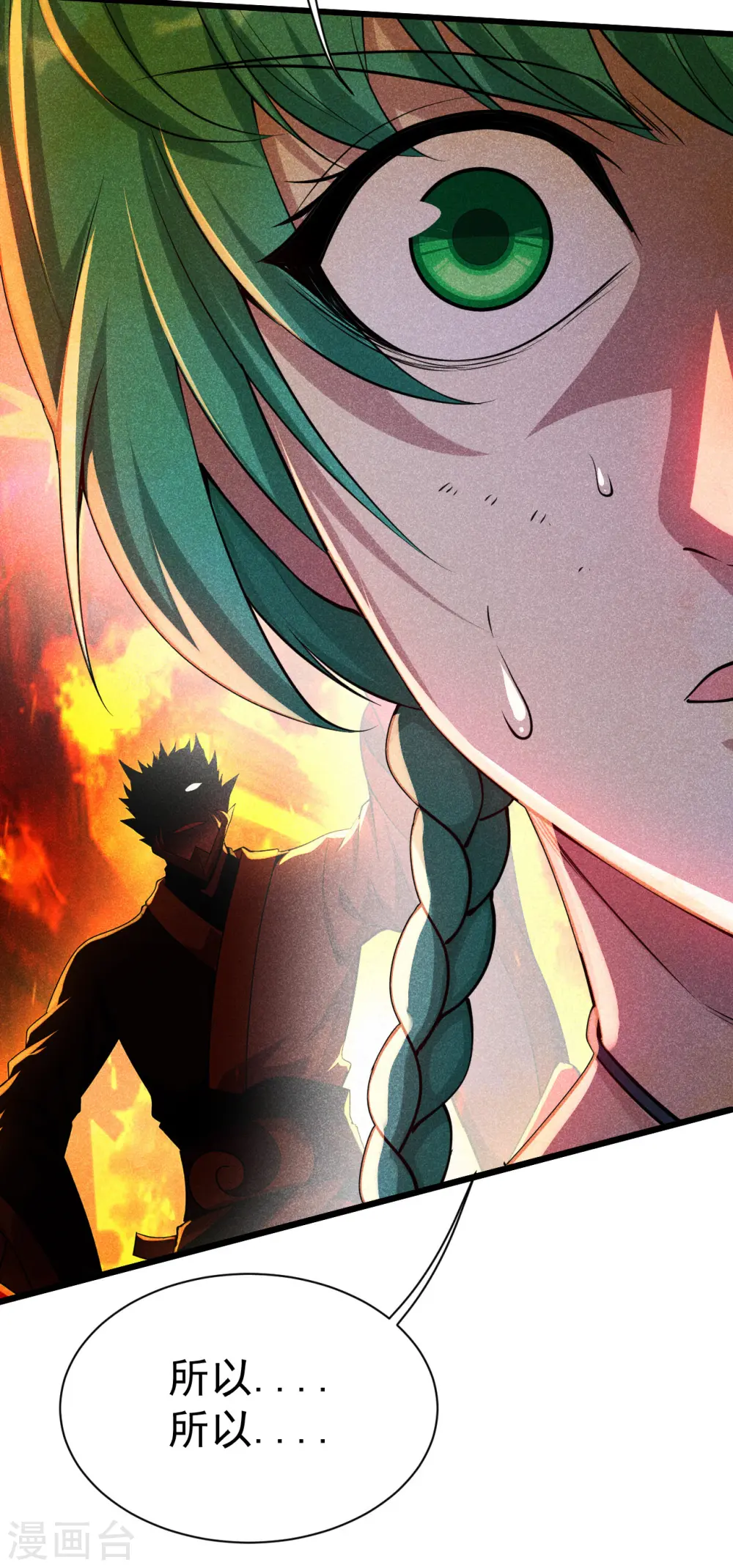 盖世帝尊女主角有几个漫画,第192话 你们这些低等的生灵！1图