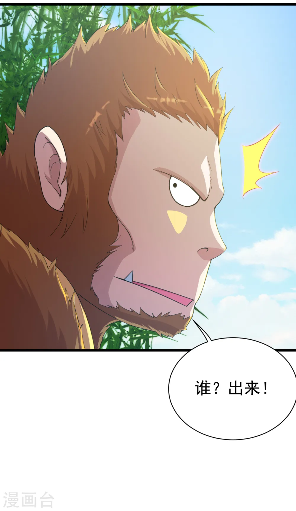 盖世帝尊漫画,第130话 两只凶兽！1图