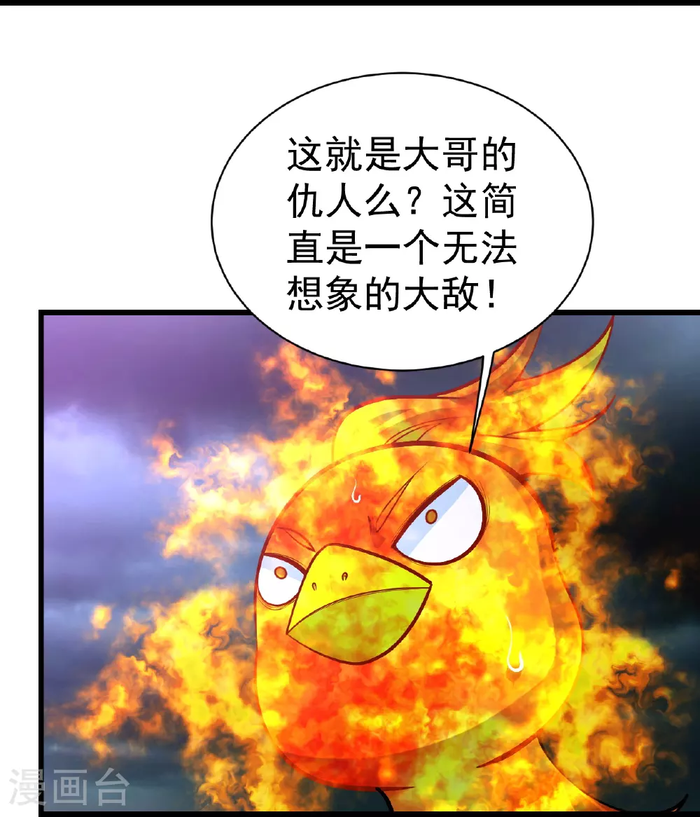 盖世帝尊txt下载漫画,第355话 武帝降临2图