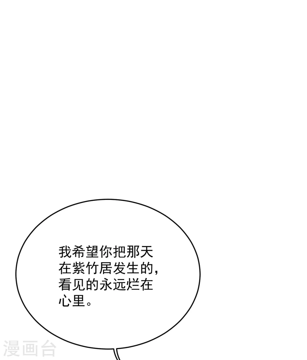 盖世帝尊蒙林免费阅读漫画,第96话 没有后悔药！2图