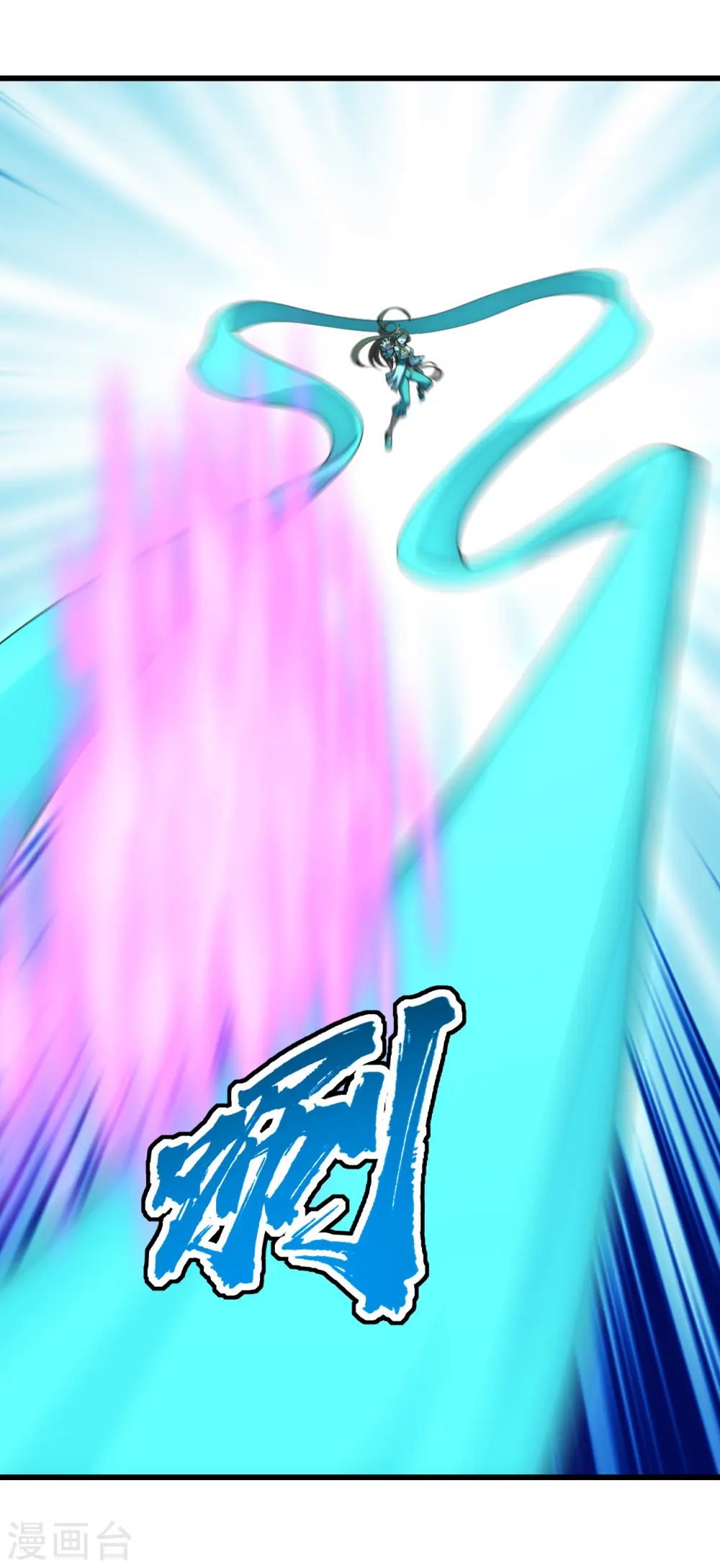 盖世帝尊百科漫画,第205话 扒谁的衣服？1图