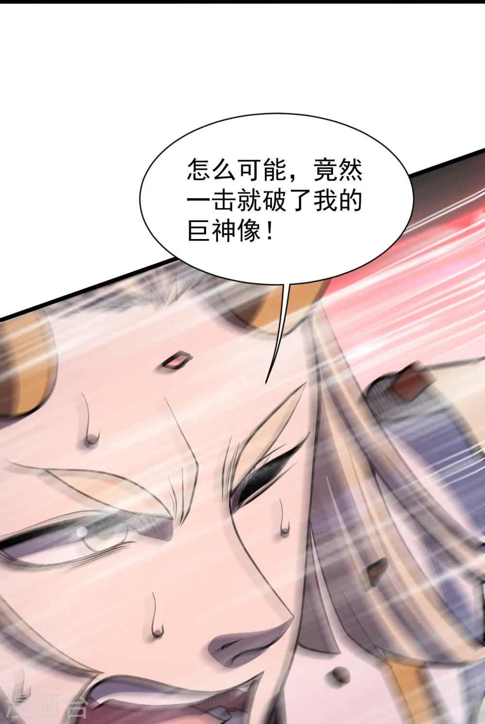 盖世帝尊动漫在线观看全集免费播放樱花动漫漫画,第308话 武王工的屈辱！2图