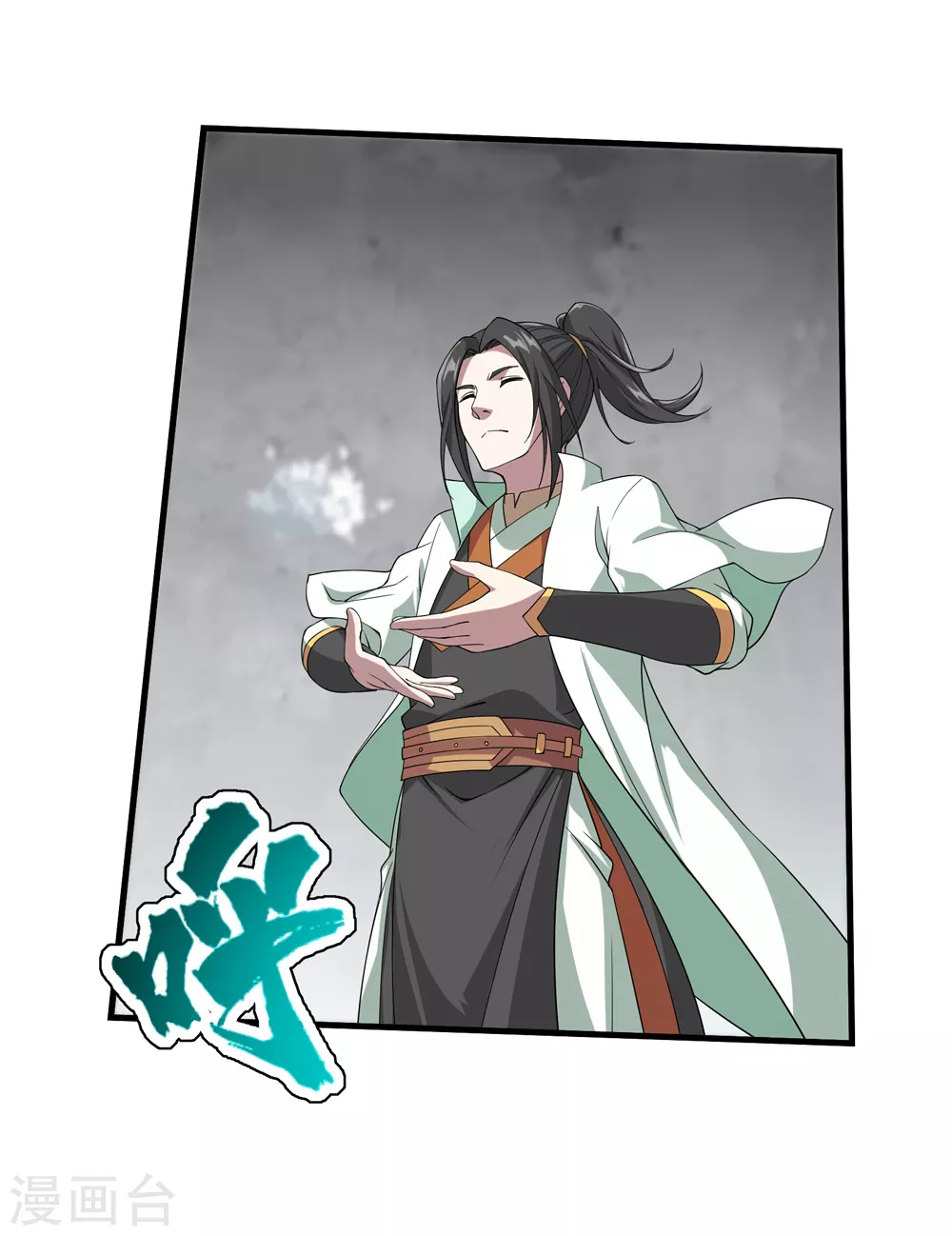 盖世帝尊女主角有几个漫画,第30话 寒蛟和三眼圣族1图