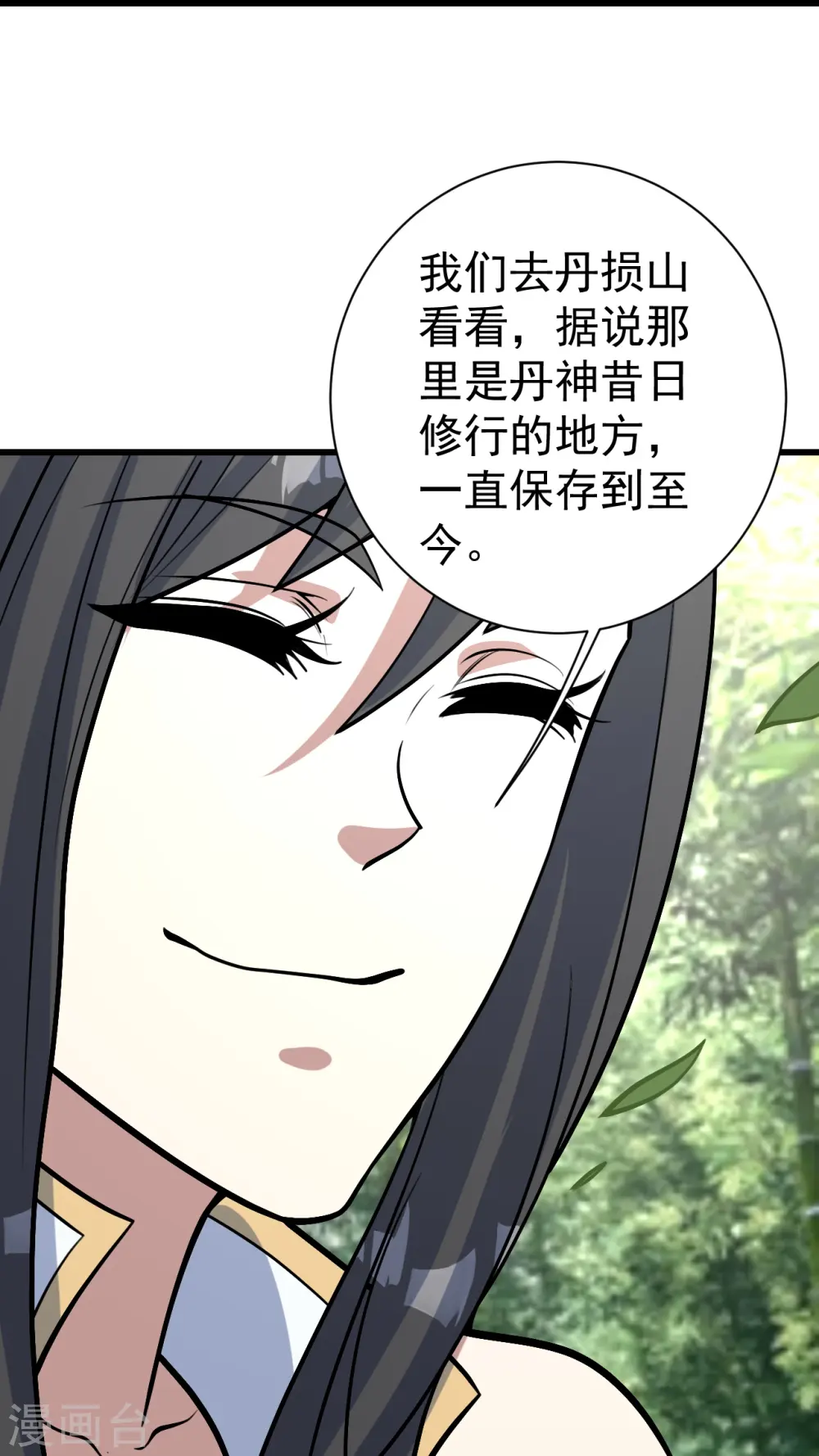 盖世帝尊第20集漫画,第330话 丹神2图