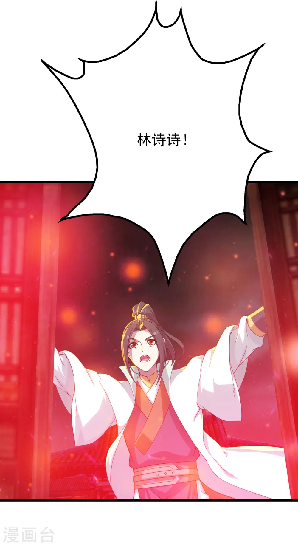 盖世帝尊女主角有几个漫画,第155话 以血炼剑2图