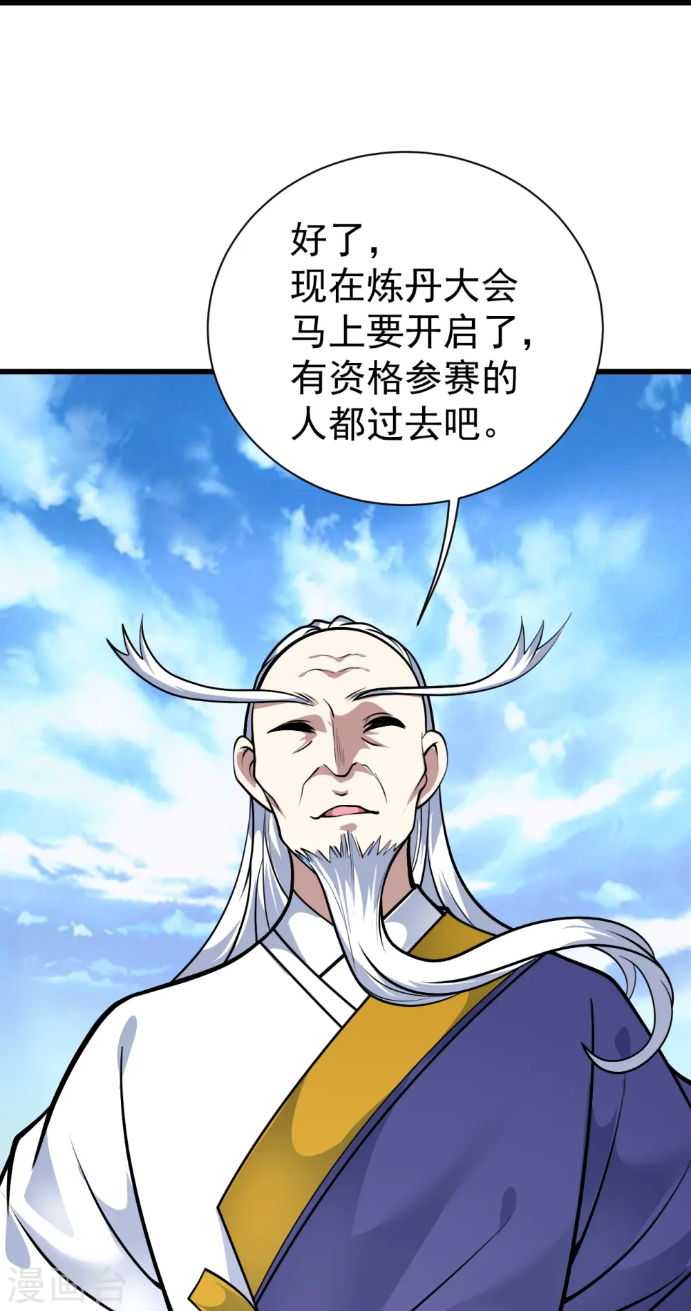 盖世帝尊动漫在线观看全集免费播放樱花漫画,第333话 第一道门1图