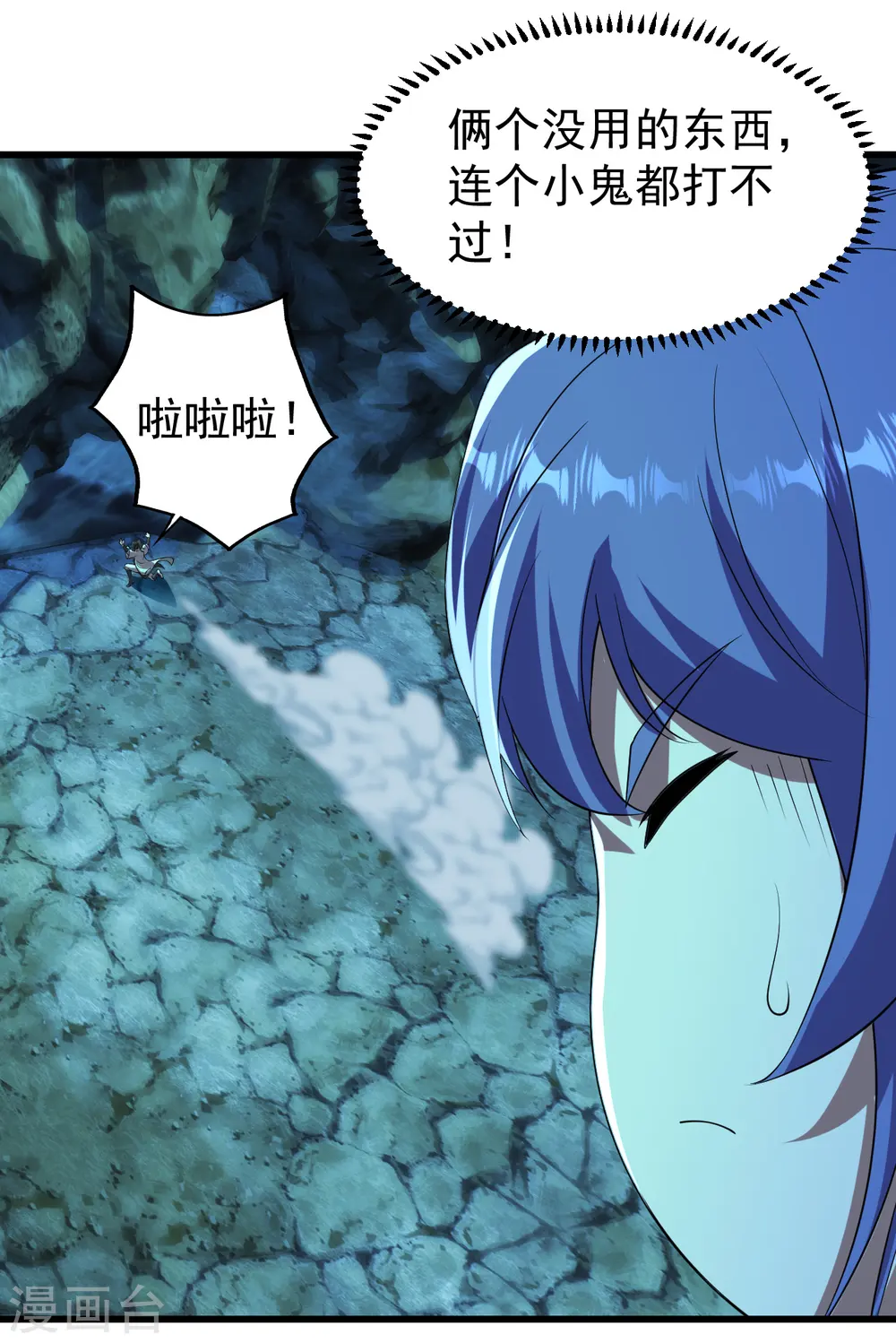 盖世帝尊30漫画,第205话 扒谁的衣服？1图