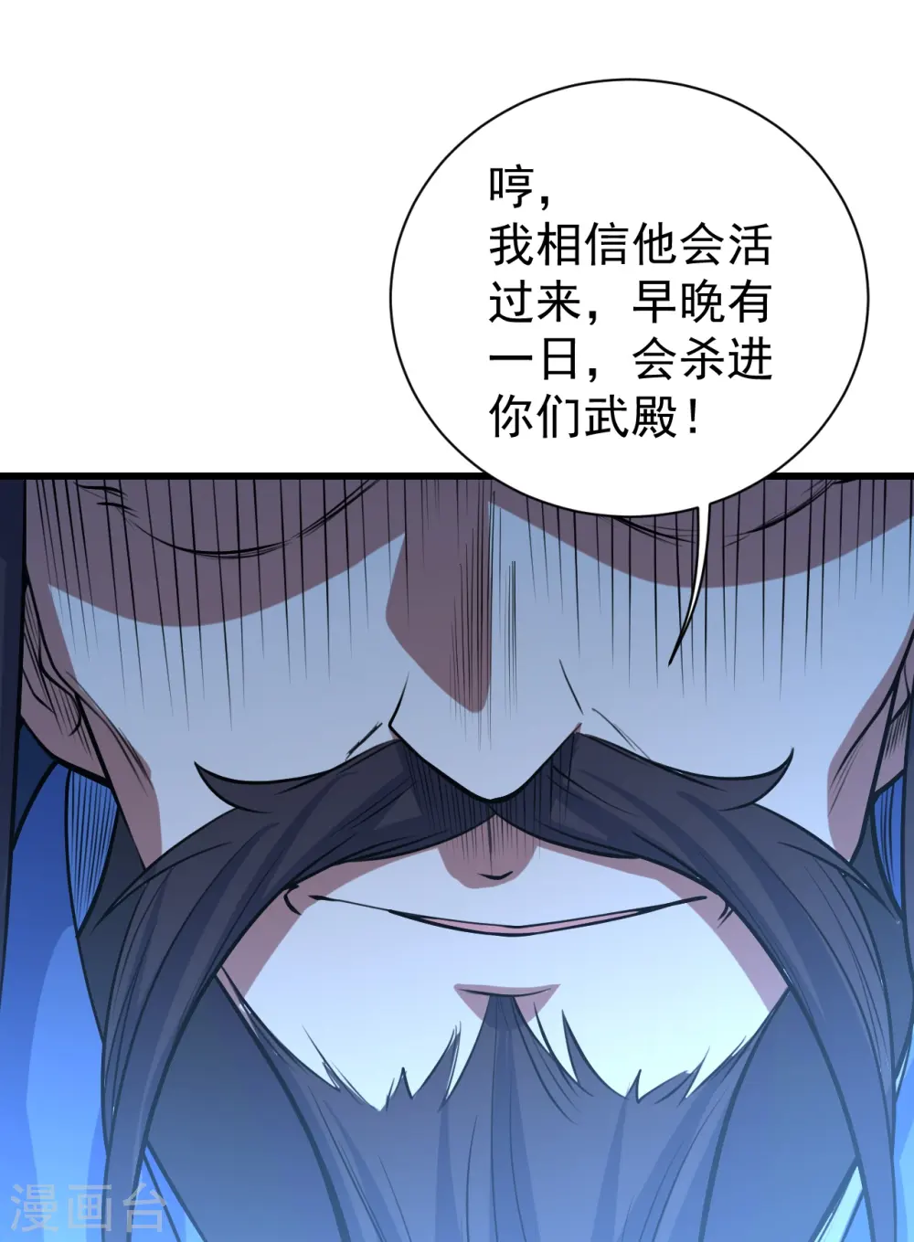 盖世帝尊txt下载漫画,第286话 诀别！2图