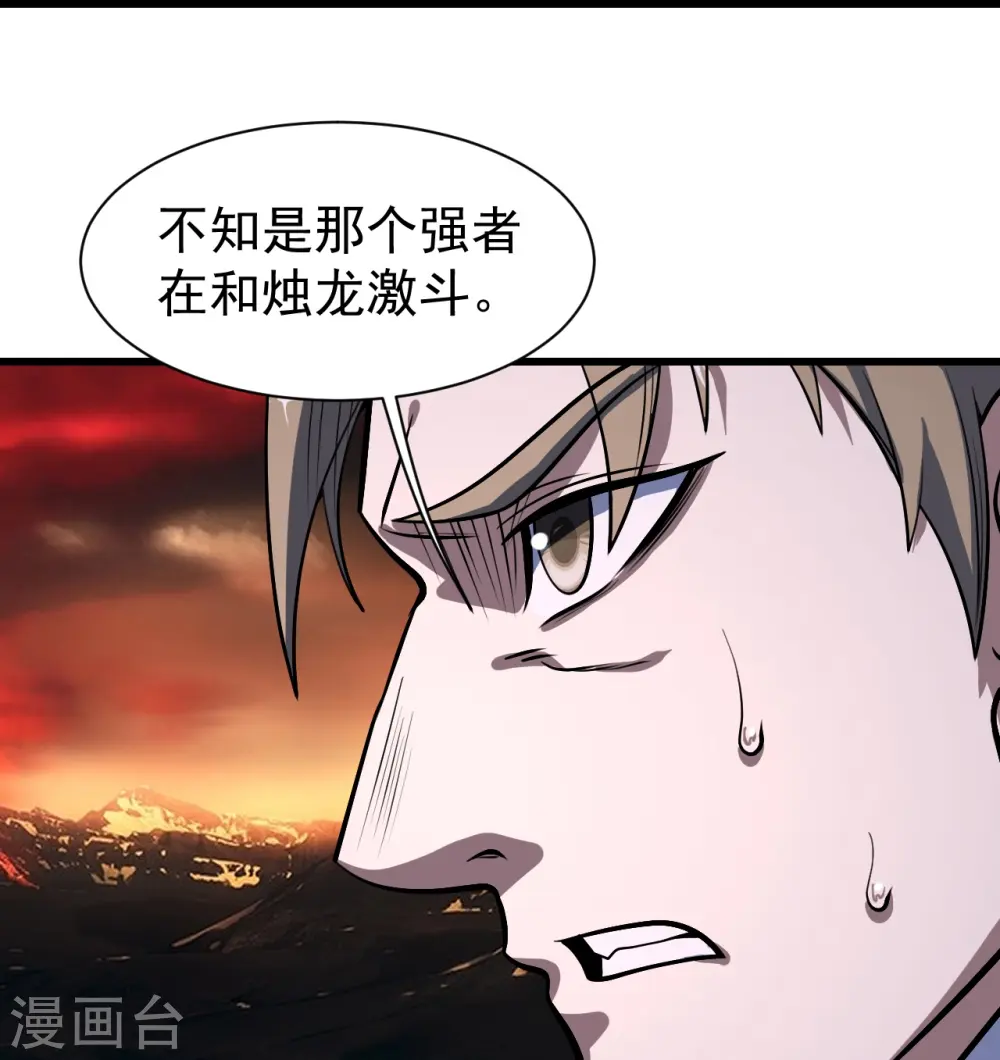 盖世帝尊无弹窗漫画,第315话 发财了！2图