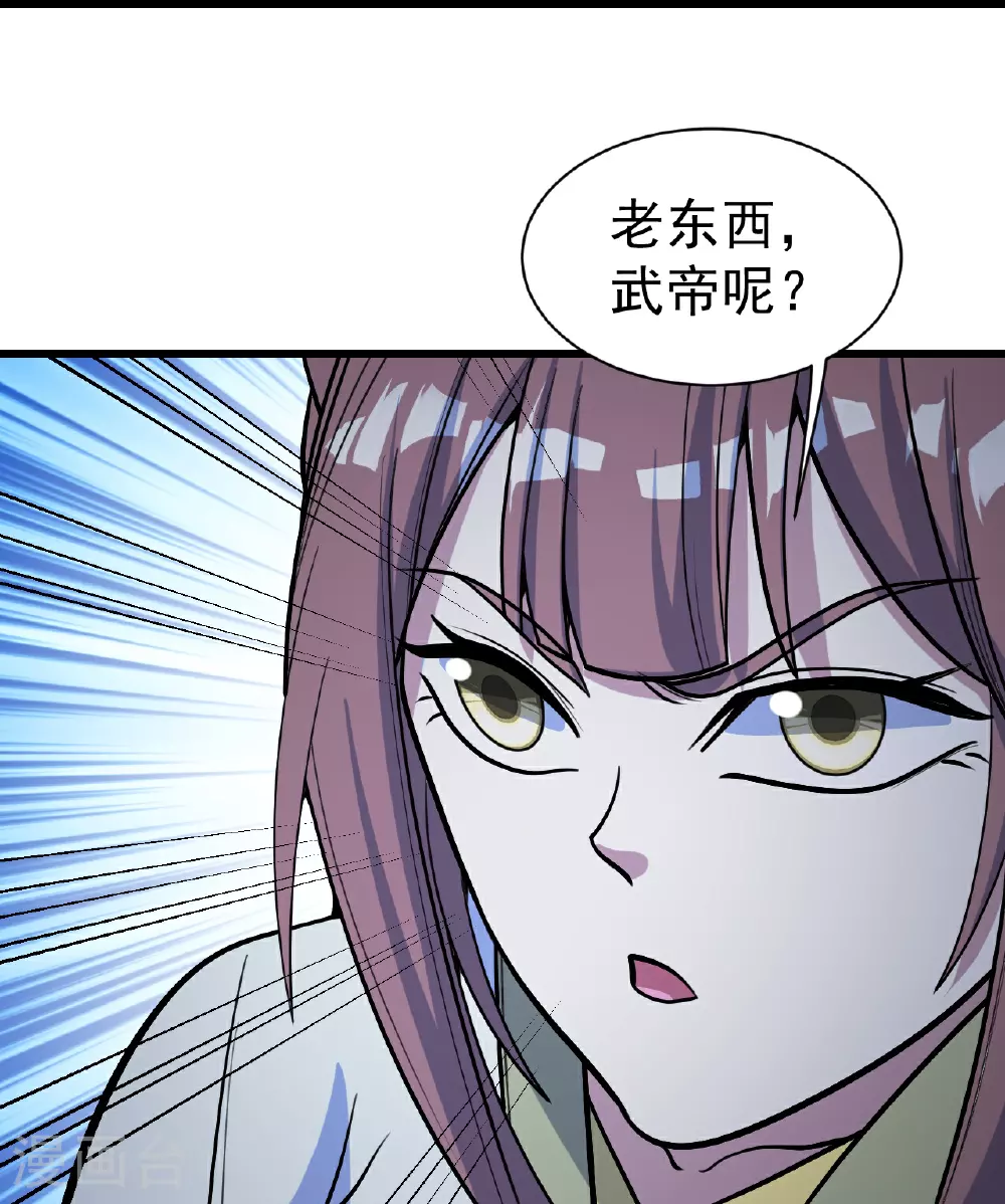 盖世帝尊漫画,第395话 武王洞的诡计1图