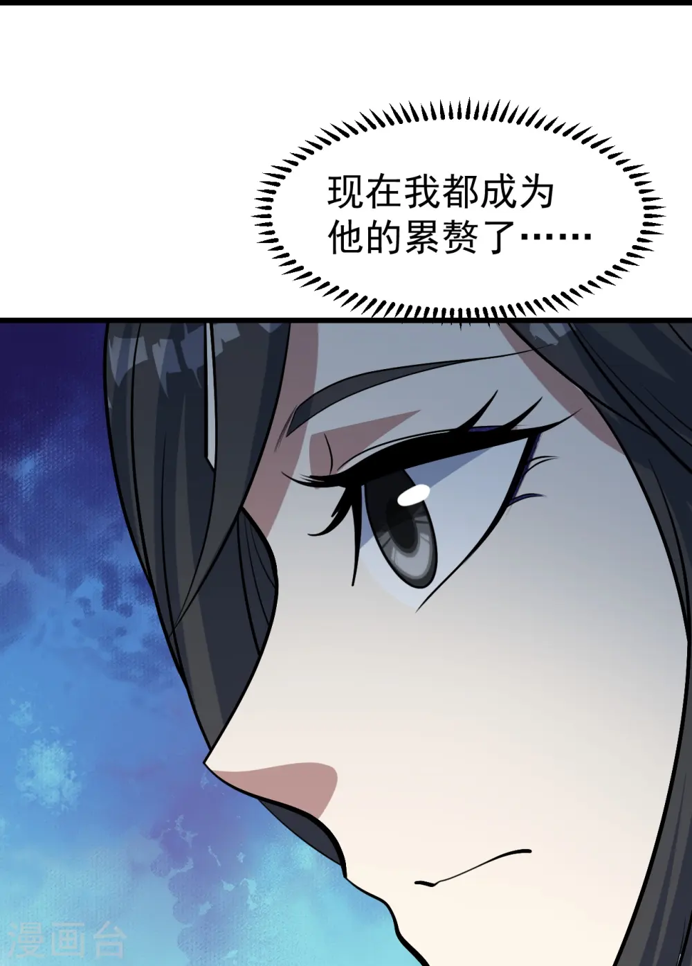 盖世帝尊漫画免费观看漫画,第341话 丹令2图