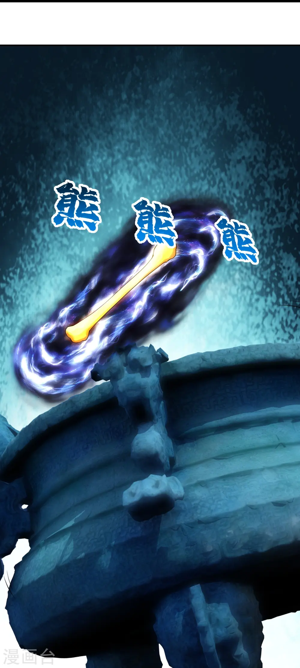 盖世帝尊漫画,第215话 神骨1图