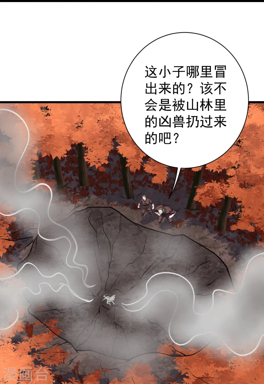 盖世帝尊道陵全文免费阅读漫画,第298话 火州！1图