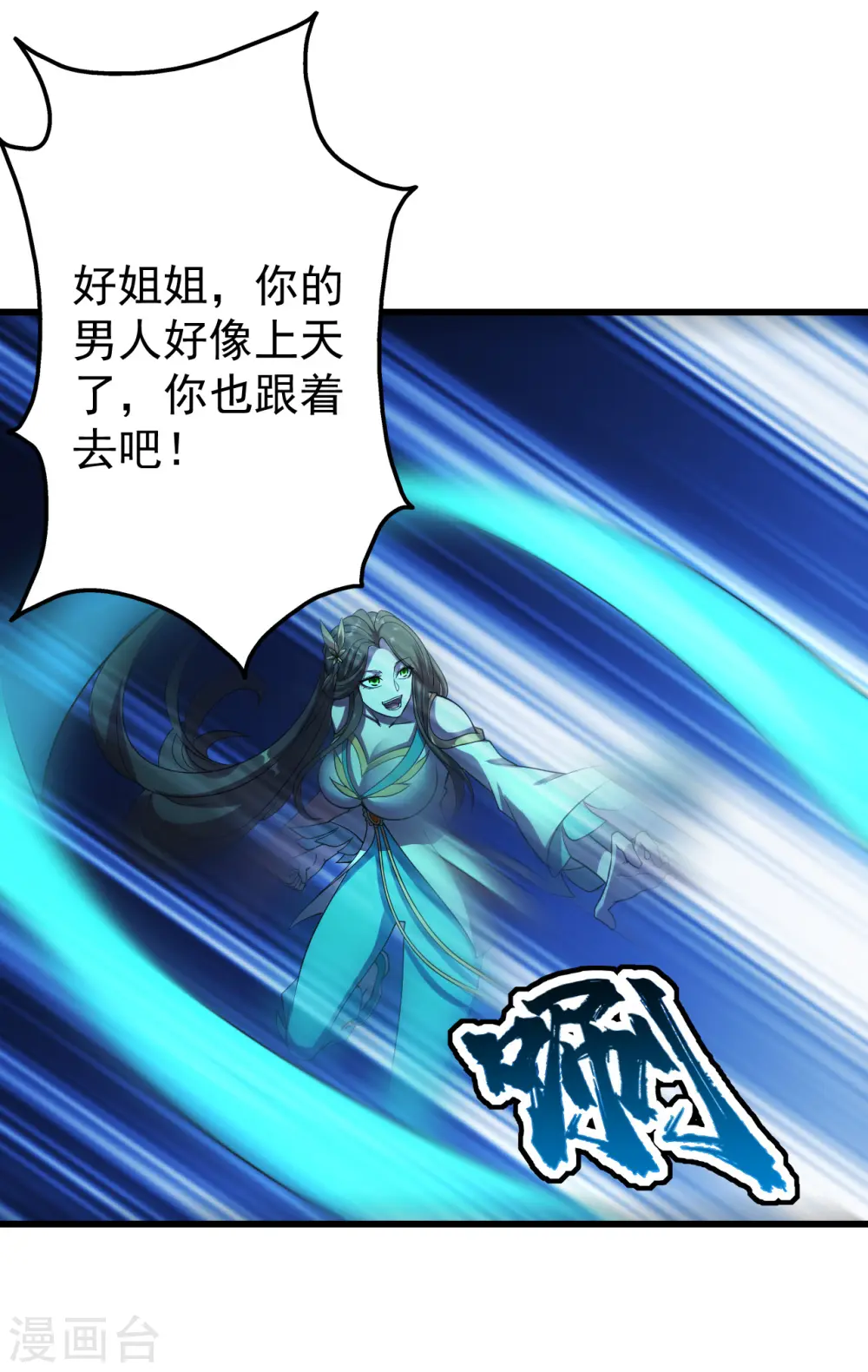 盖世帝尊30漫画,第205话 扒谁的衣服？1图
