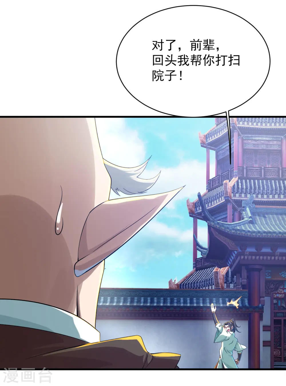 盖世帝尊女主角有几个漫画,第98话 藏经阁三层2图