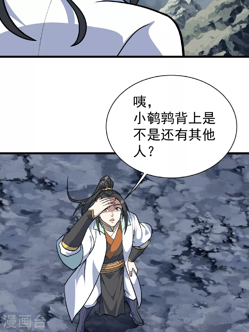 盖世帝尊txt下载漫画,第378话 妖域1图